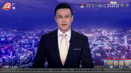 Hocomaid News from Guangzhou Broadc